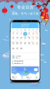 玛雅日历APP