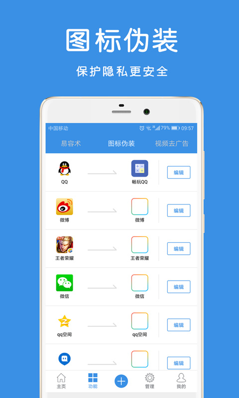 畅玩助手APP