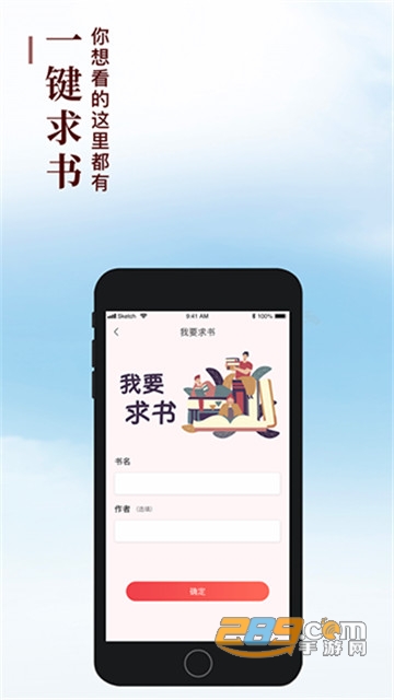 悠悠小说VIP破解到2099年v3.3.6最新版