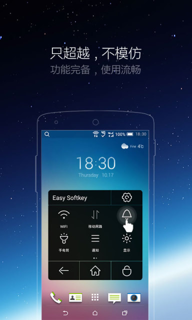 iPhone小白点APP
