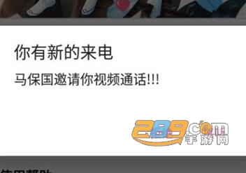 马保国视频通话来电app 马保国视频通话来电app