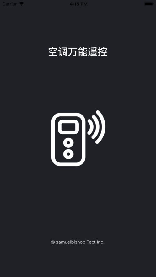 空调万能遥控器APP