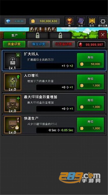 成长士兵无限资源内购破解版v3.7.0