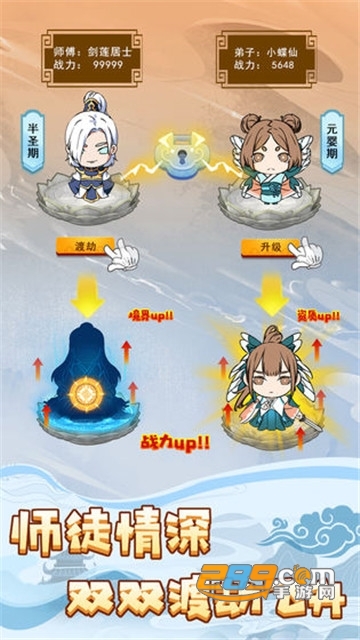 掌门求带飞破解版v1.0安卓版