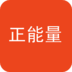 每日正能量APP