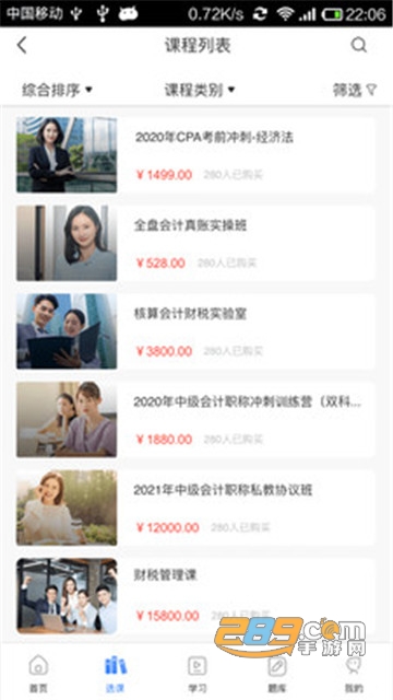 仁和会计网校官方appv1.0.0安卓版
