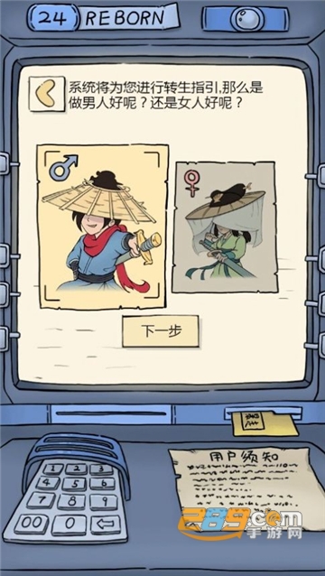 穿越江湖录正式版v1.0