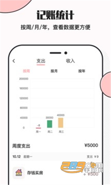 小猪存钱app最新赚钱版v1.0.6