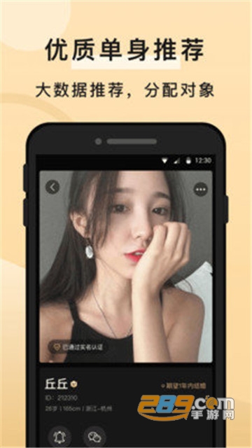 知心一对相亲交友appv1.0