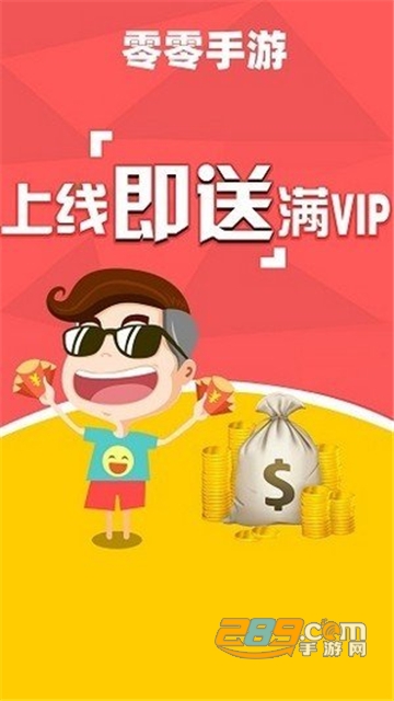 零零游戏盒免费领游戏皮肤官方安卓版v2.3安卓版