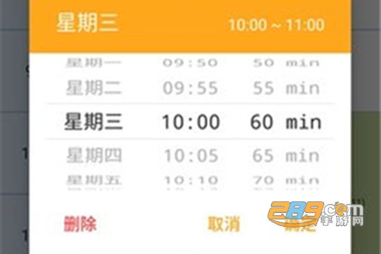 掌阅课程表app官方版