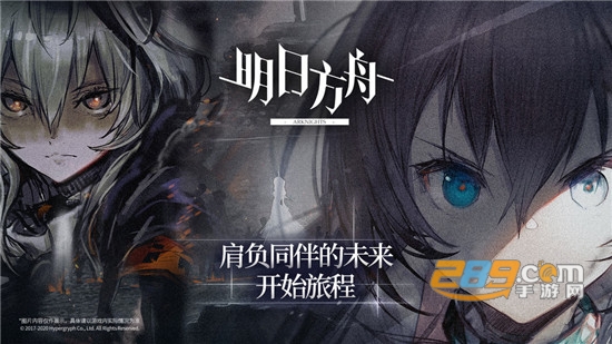 明日方舟辅助盒子安卓版v1.0