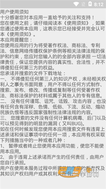 比特冬Pro最新版20.11破解版v20.11.12.19吾爱破解版