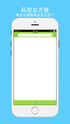 私密浏览器APP
