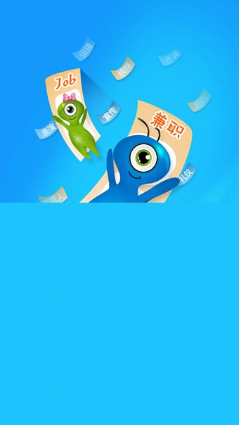 蚂蚁兼职APP
