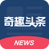 奇趣头条APP