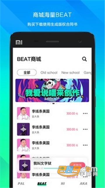 PALMusic说唱社区app官方安卓版v1.0.6安卓版