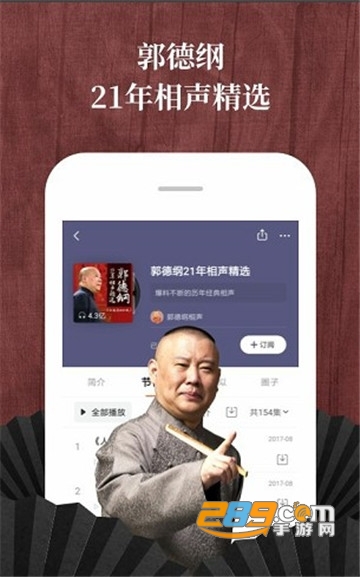 Himalaya喜马拉雅定制版无广告无vip限制v6.5.72.3
