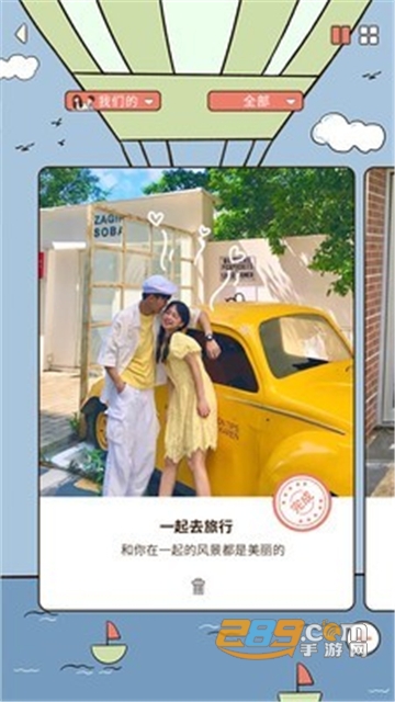 卡普喔app下载2022官方安卓版v2.5.2安卓版