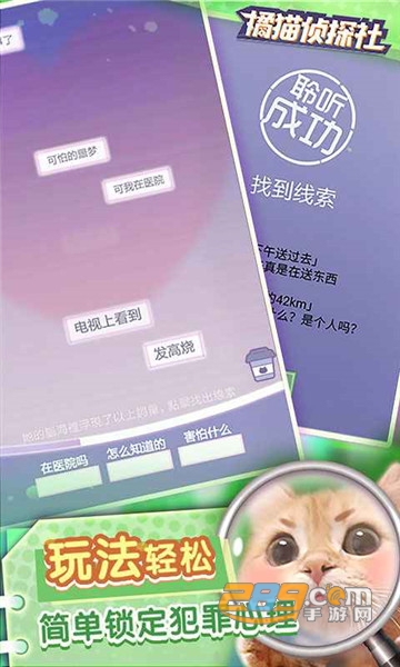 橘猫侦探社破解版v1.1
