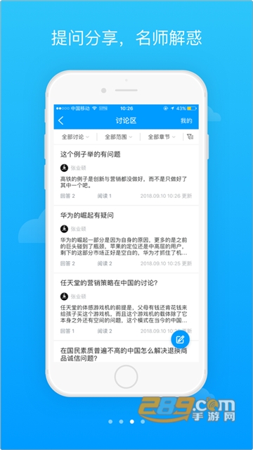 学堂云app官方下载2022最新版v1.2.2官方安卓版