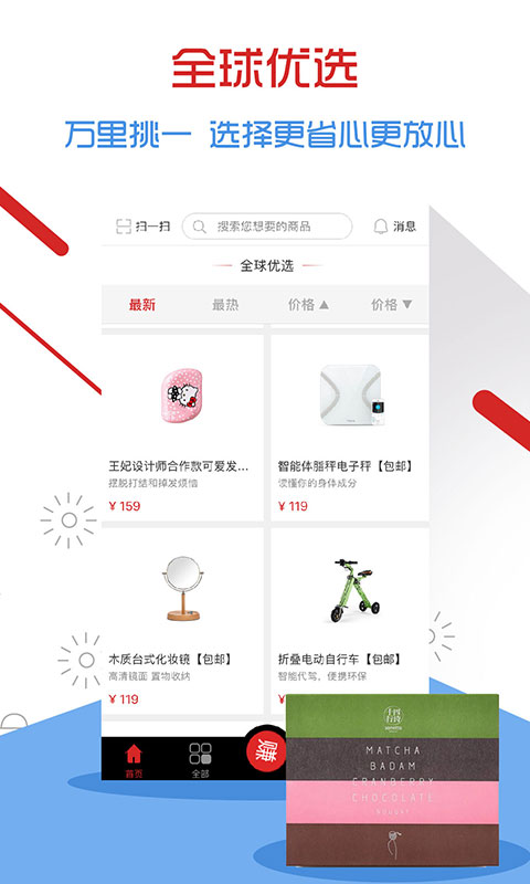 云购全球APP