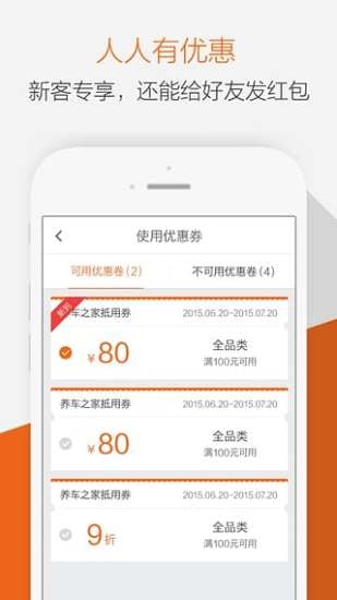 养车之家APP