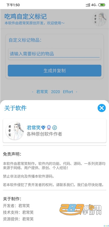 吃鸡自定义标记软件（吃鸡恶搞）v1.0