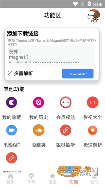 大白bt磁力工具v1.0