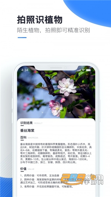 百科扫描王app手机免费版v1.0.0最新安卓版