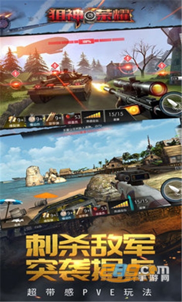 狙神荣耀2026最新版官方正版v3.0.15官方版