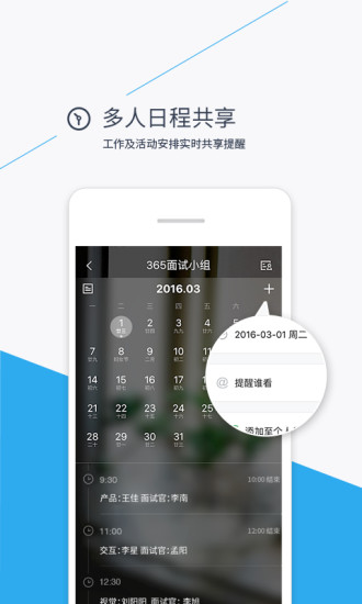 365日历万年历农历APP