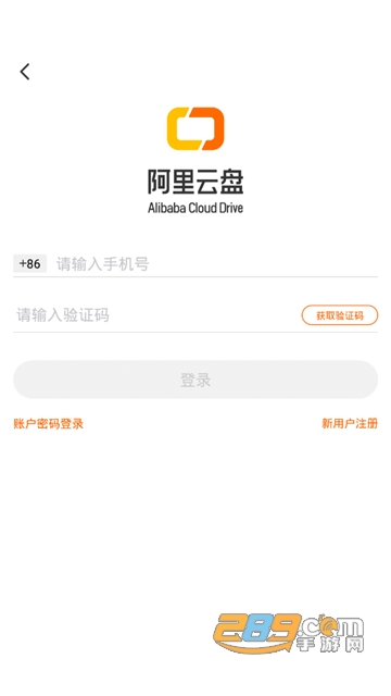 阿里云盘个人版v1.0.1官方版