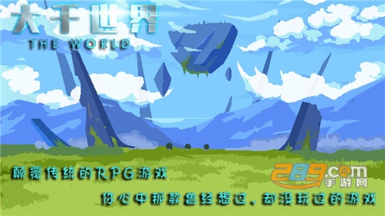 大千世界破解版2022最新免费版v1.201最新版
