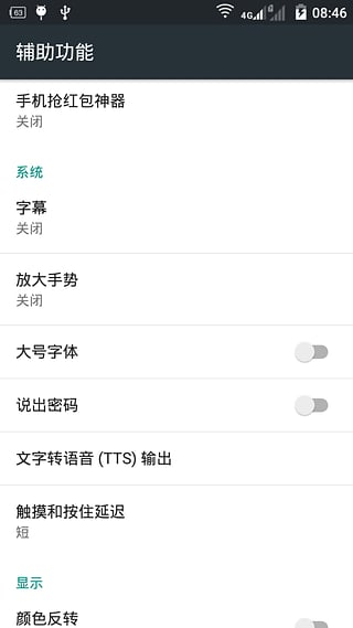 微信红包神器APP