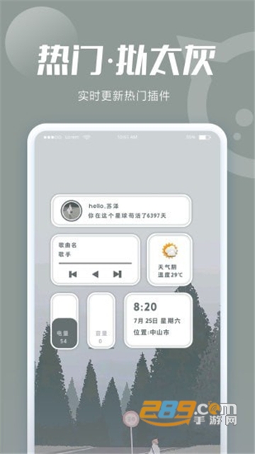 小精灵美化手机桌面恋爱计时器免费安卓版v5.6免费版
