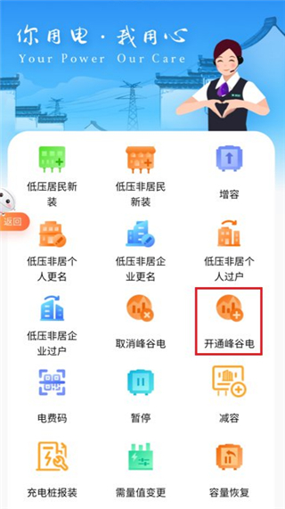 皖事通app下载官方最新版