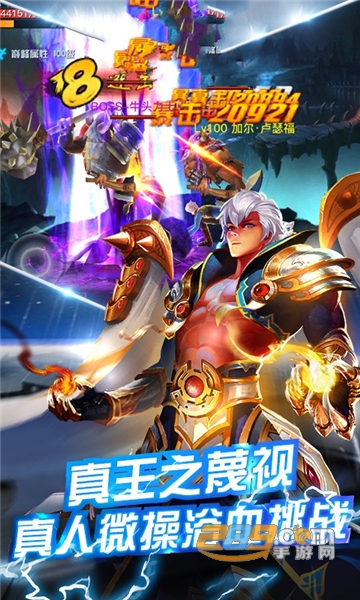 疾风之主官方版v1.0.0
