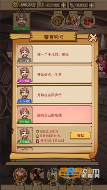 平民崛起记免广告破解版v1.0.0.162 安卓版