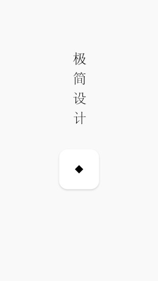 方片收集APP