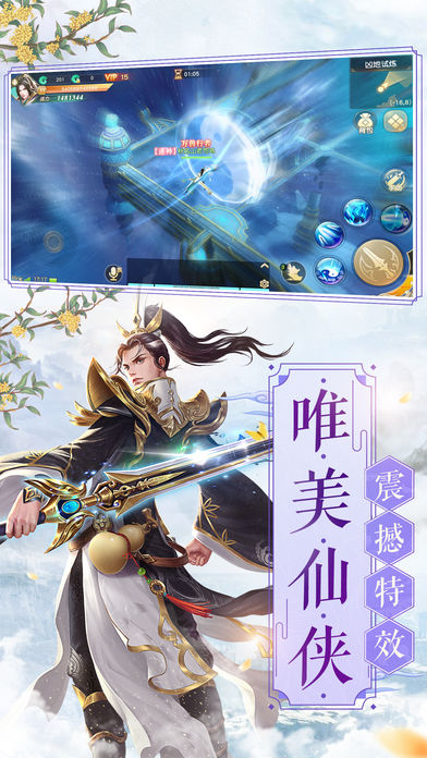 仙界归来