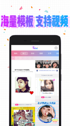 PalaAPP
