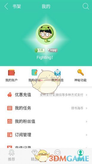 书海阅读APP