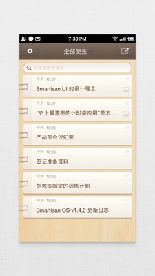 锤子便签APP
