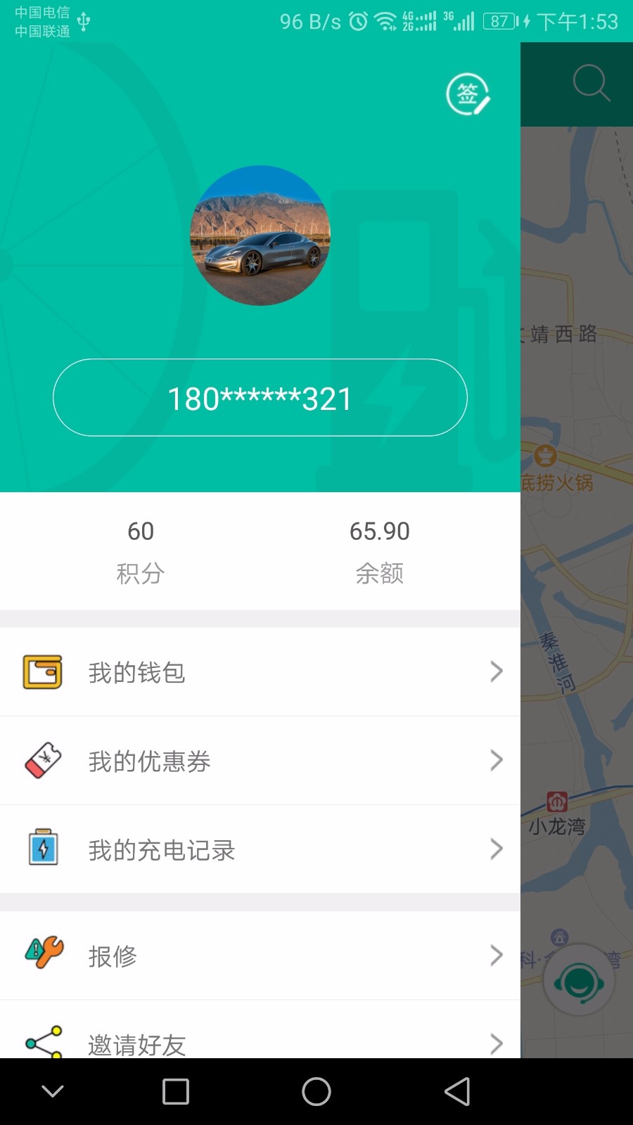 速达驿站APP