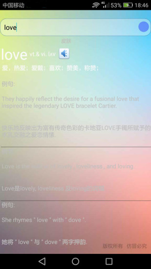 英语翻译APP