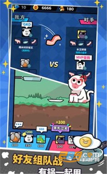 厉害了我的锅安卓最新版v1.0.0