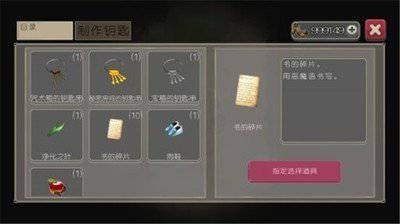 捉迷藏2：异邦人 汉化版免费手机版