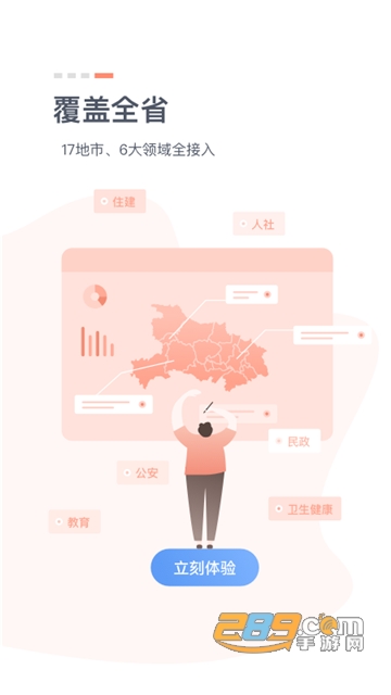 鄂汇办app医保缴费平台v4.2.4安卓最新版