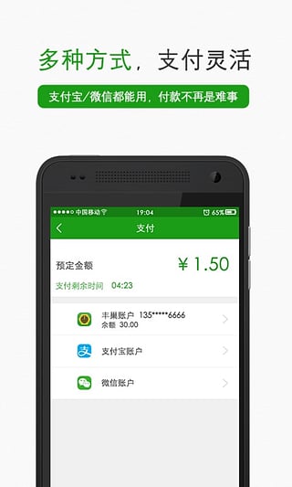 丰巢管家APP